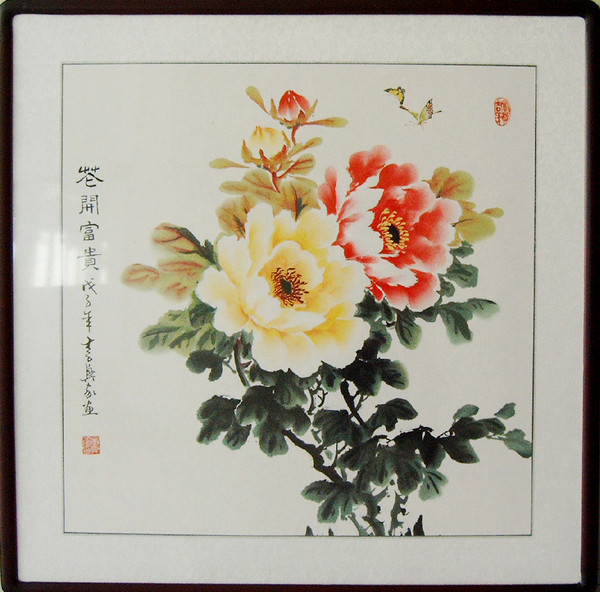花开富贵